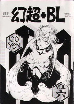 (C48) [Camel Filters (Maboroshi Chouji)] Genchou+BL Vol 6