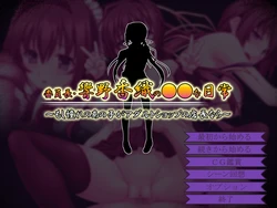 [AFURO 20XX] Iinchou ･ Hibikino Kaori no ●● na Nichijou ～Moshi Akogare no Ano Ko ga Adult Shop no Tenchou nara～