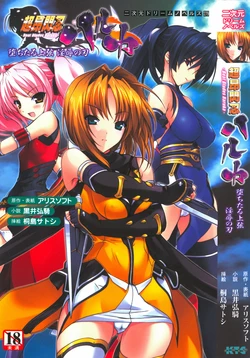 [Kuroi Hiroki, Kirishima Satoshi] Choukousennin Haruka - Ochitaru Jougen Injoku no Yaiba