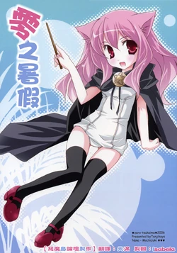 (C70) [Tenjikuya (Mochizuki Nana)] Zero no Natsuyasumi (Zero no Tsukaima) [Chinese]