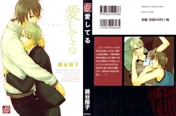Aishiteru ch 1