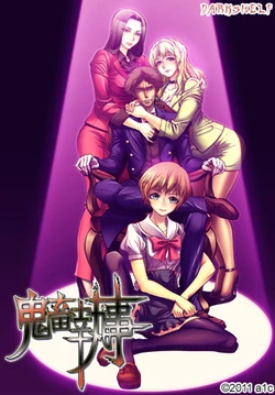 [DarkShelf] Kichiku Shitsuji