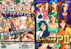 [Arikawadou (Arikawa Katokichi)] Super Real Taisen P 2 (Super Real Mahjong)