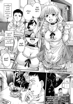 [Nakayama Tetsugaku] Boyish Girl | สะดุดรักทอมสาว (COMIC Megastore 2010-09) [Thai ภาษาไทย] [HypN♥s]