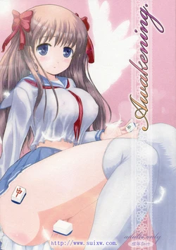 (COMIC1☆3) [Arcana Club (rude)] Awakening. (Saki) [Chinese] [随想汉化]