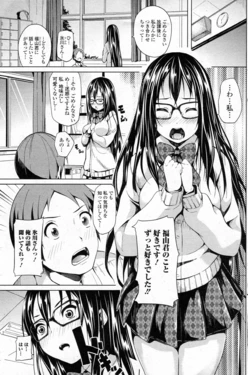 [DATE] Totsugeki, Hikawa san! (COMIC Junai Kajitsu 2011-07)