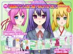 [Rasen Dial] Seifuku ga Konna ni Sukeru wake ga nai