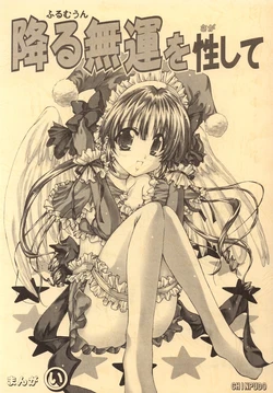 (C63) [Chinpudo (Marui)] Furu Muun o Sagashite (Full Moon o Sagashite)