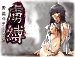 [Ankoku Gekijou] Ryobaku ～ Haitoku no Atelier ～