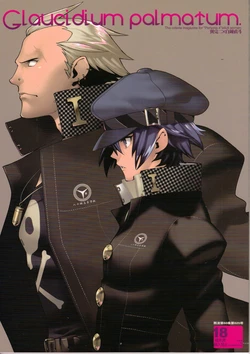 (SC43) [Article 60 of Criminal Code (Shuhan)] Glaucidium palmatum. (Persona 4)