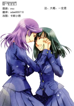 (C77) [Kuchibashi Feti (Toriumi Kapiko)] Soreha, Tabun, Kitto (Saki) [Chinese] [百合会汉化]