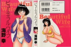 [Umino Sachi] Beautiful wife