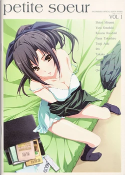 [Innocent Grey] - petite soeur (Nagomibako preview book)