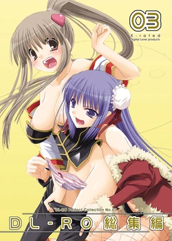 [Digital Lover (Nakajima Yuka)] DL-RO Soushuuhen 03 - DL-RO Perfect Collection No. 03 (Ragnarok Online) [English] [ultimaflaral] [Digital]