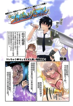 [咲良] ヤレちゃう せぇるすまん 1(彩页4P)