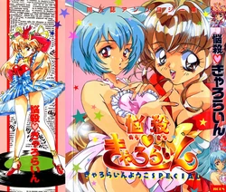 [Caroline Yohko] Nousatsu Caroline (Various)