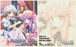 (Reitaisai 6) [D.N.A.Lab. (Miyasu Risa)] Sugarless GiRL (Touhou Project) [Chinese] [萌の空漢化社]