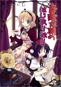 (Kouroumu 6) [Sumitan (Satou Kibi)] Suteki na Asa no Hajimari wa!! | A Wonderful Morning Starts With!! (Touhou Project) [English] [Gaku Gaku Animal Land]