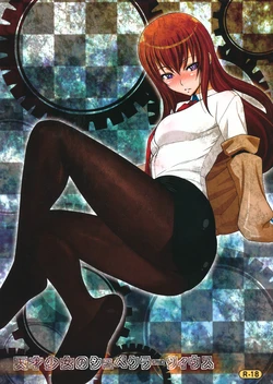 (COMIC1☆5) [Sanazura Doujinshi Hakkoujo (Sanazura Hiroyuki)] Tensai Shoujo no Spekulatius (Steins;Gate)