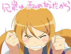 [Tsumayo-ji (Tsumayouji] O nīchan daisuki sengen☆ (Ore no Imouto ga Konna ni Kawaii Wake ga Nai)