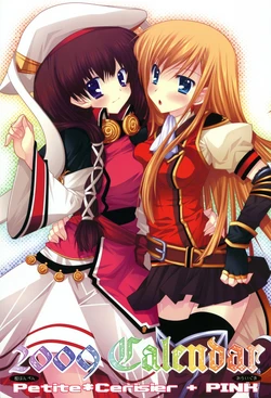 [Petite*Cerisier&times;PINK (Sakura Hanpen, Araiguma)] 2009 Calendar (ToHeart 2)