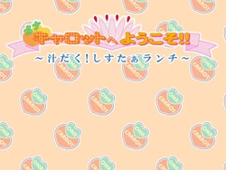 [Moumoubox] Onacarrot e Youkoso!! -Shirudaku! Sister Lunch-