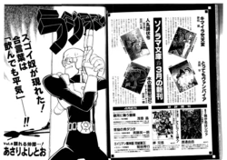 [Yoshitoh Asari] Radioactive-man ch.6