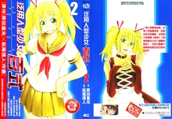 [Shigemitsu Harada, Nobuto Hagio] Yuria 100 Shiki Vol.02 [Chinese]