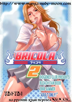 (C74) [Diogenes Club (Haikawa Hemlen)] BRICOLA 2 (Bleach) [Russian] [ydzen & ten-ten]