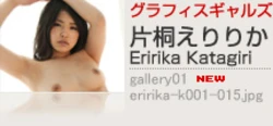 [Graphis] 252 - Erika Katagiri
