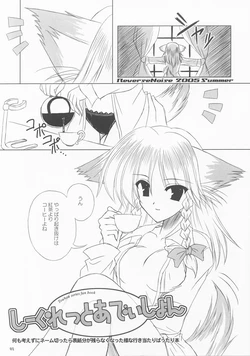 (C68) [Reverse Noise (Yamu)] Secret Addition (Touhou Project)