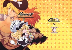 (Reitaisai 8) [Alice no Takarabako, Watosato (Mizuryu Kei, Sugiura Sen)] MAAAAAX!! (Touhou Project) [English] [Chocolate]