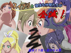 [Circle L.T.] SuiPre to Yukai na Nakamatachi ga Zenmetsu! (Suite PreCure♪)