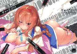 (SC52) [Mono x Chro (Kokonoka)] D-SAPURI! (D-Frag!) [Thai ภาษาไทย] [Sorekara]