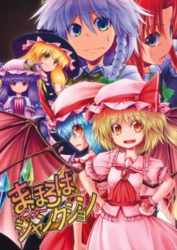 (C78) [Aozora Market (Ao)] Mahoroba Interjuction (Touhou Project) [Spanish] [La Biblioteca de Saizoh + Nekomi Fansub]