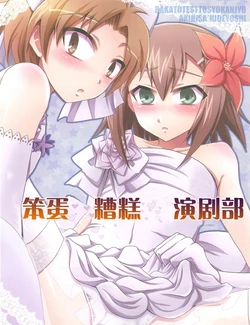 (SPARK5) [Heatwave (Yuuhi)] Baka to Josou to Wedding (Baka to Test to Shoukanjuu) [Chinese] [Incomplete]