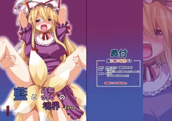 [Raiden Labo (Raiden)] Ran to Yukari no Kyoukai -Extra- (Touhou)