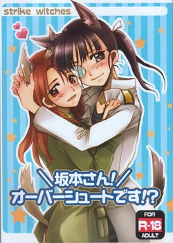 (C78) [Gyokusaijima (38-Shiki)] Sakamoto-san! Overshoot desu!? (Strike Witches) [English] [Keemikko89]