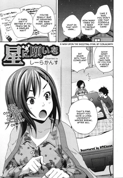 [Coelacanth] Hoshi ni Negai o (COMIC Megamilk Vol. 08) [English] =amailittlething= [Decensored]