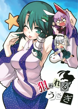 [Tamagoyaki] Targeting The Rabbit (Touhou) [English]