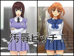 [Jukushi Koujou] Ojoku Bitch!