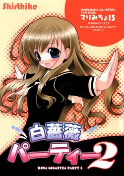(C69) [Skirthike (Yuuma)] Marimicho 13 ～Rosa Gigantea Party 2～ (Maria-sama ga Miteru) [English] [Tranquil Spring]