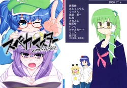[？&rsquo;s] スペカマスター めがねと逢う瞬間 (東方)