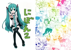 [Niboshitabetai (Niboshi)] Nibon 2 (VOCALOID) [Digital]