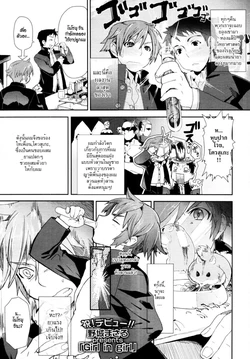 [Yajiro Masaru] Girl in girl (COMIC Tenma 2011-05) [Thai ภาษาไทย] [Hypnos]