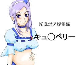 [Botebara Suishou Iinkai] Inran Botebara Shoufu Cure Berry (Fresh Precure!)