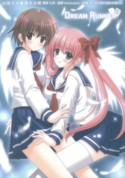 (C76) [JOKER TYPE (Nishimata Aoi)] DREAM RUNNER (Saki) [Chinese] [百度天才麻将少女吧] [Incomplete]