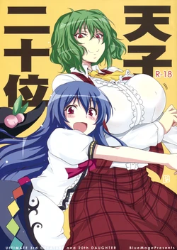 [BlueMage (Aoi Manabu)] Tenshi Nijuu-i (Touhou Project) [2011-05-26]