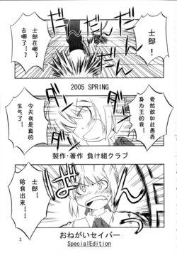 Onegai Saber 1(fate)(chinese)