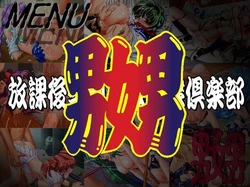 [Soft Circle Courreges] Houkago Biniku Choukyou Dorei Club